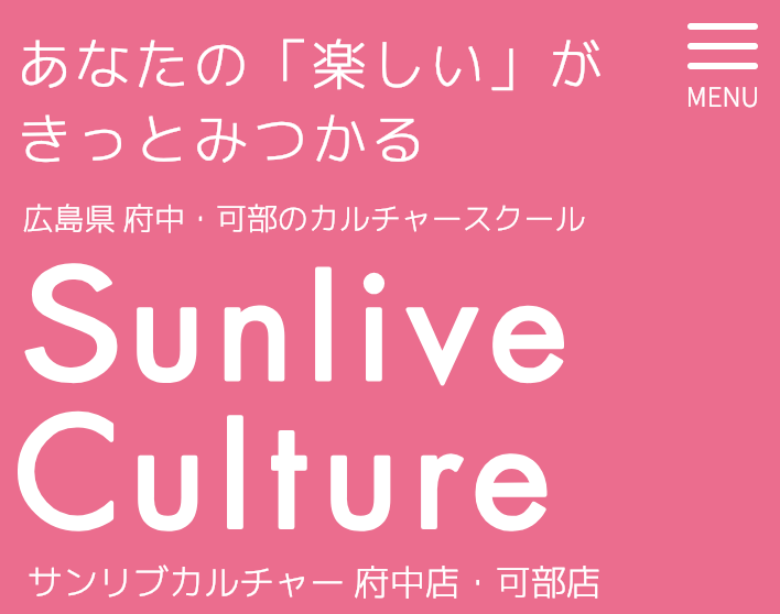 サンリブカルチャーの外観